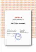 Диплом за успешное прохождение тестирования на знание основ компьютерной грамотности